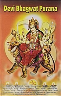 Devi Bhagwat Purana (Paperback)