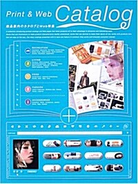 [중고] Print and Web Catalogue (Hardcover)