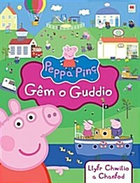 Peppa Pinc: Gem o Guddio (Hardcover)