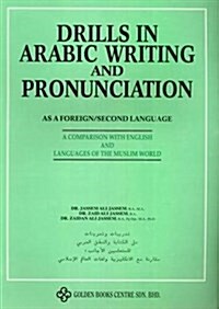 Drills in Arabic Writing and Pronunciation : As a Foreign/Second Language (Paperback)