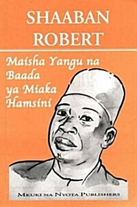 Maisha Yangu Na Baada Ya Miaka Hamsini (Paperback)