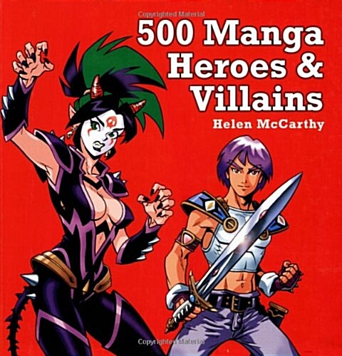 [중고] 500 Manga Heroes and Villains (Paperback)