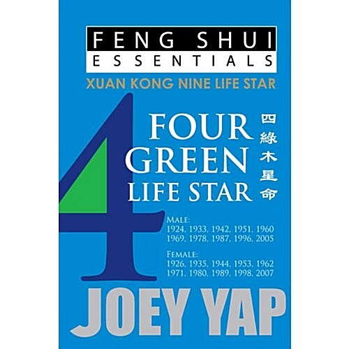 Feng Shui Essentials -- 4 Green Life Star (Paperback)