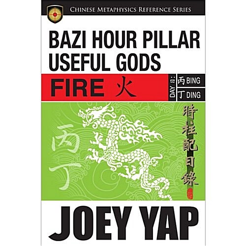 BaZi Hour Pillar Useful Gods - Fire (Paperback)