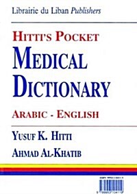 Hittis Pocket Medical Dictionary Arabic-English (Paperback)