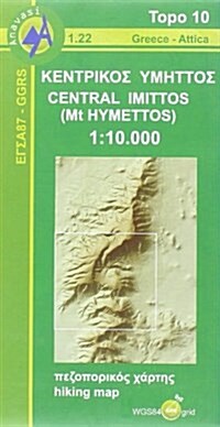 Central Hymettus : Walks and Hikes on Athens Outskirts (Sheet Map, folded)