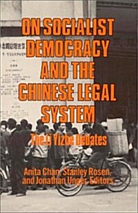 On Socialist Democracy and the Chinese Legal System: Li Yizhe Debates (Hardcover)