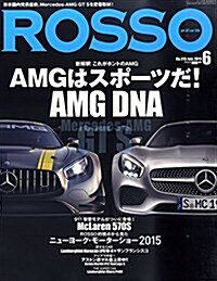 Rosso (ロッソ) 2015年6月號 Vol.215 (NEKO MOOK) (雜誌, 月刊)