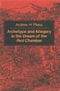 Archetype and Allegory in the Dream of the Red Chamber (Hardcover)