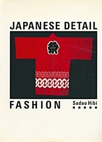 Japanese Detail (Paperback)