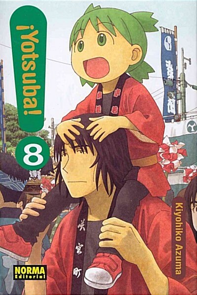 Yotsuba! 8 (Paperback, Translation)