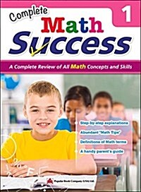 Complete Math Success Grade 1 (Paperback)