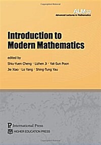 Introduction to Modern Mathematics (Paperback, Bilingual)