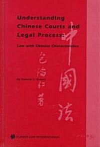 Understanding Chinese Courts and Legal Process: Law with Chinese Characteristics: Law with Chinese Characteristics (Hardcover)