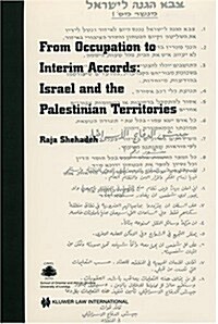 From Occupation to Interim Accords: Israel and the Palestinian Territories (Paperback)
