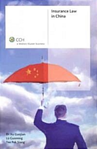 Insurance Law In China (Paperback)