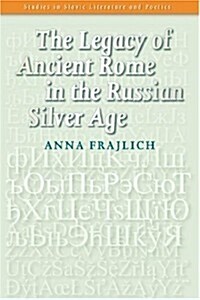 The Legacy of Ancient Rome in the Russian Silver Age (Paperback)