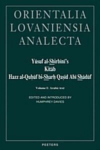 Yusuf Al-Shirbinis Kitab Hazz Al-Quhuf Bi-Sharh Qasid ABI Shaduf (Brains Confounded by the Ode of Abu Shaduf Expounded): Volume I: Arabic Text (Hardcover)
