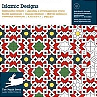 Islamic Designs [With CDROM] (Paperback)