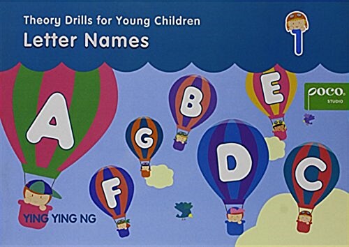 THEORY DRILLS FOR YOUNG CHILDREN (Paperback)