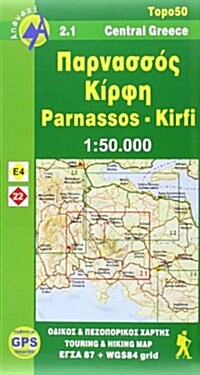 Mt Parnassos, Mt Kirfi : Mountains Map (Sheet Map, folded)
