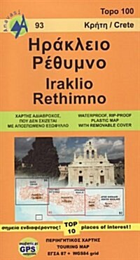 Iraklio - Rethimno - Crete : ANAV.2.93 (Sheet Map, folded)