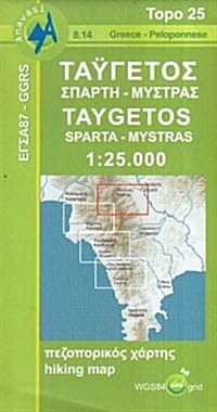 Taygetos: Sparti : Hiking Map 1:25000 (Other cartographic)