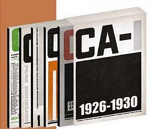 C-A 1926-1930 : Reprint of Sovremennaja Architectura Magazine (Paperback)