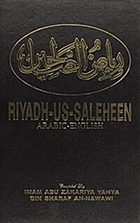 Riyadh-Us-Saleheen (Paperback)