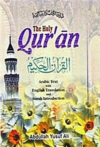 The Holy Quran (Paperback)