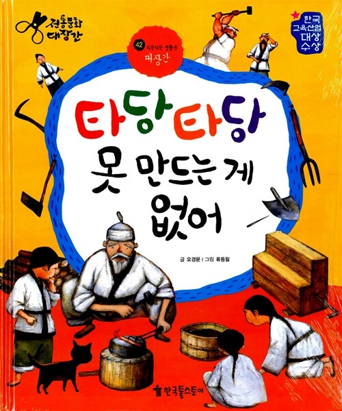 타당타당 못 만드는게 없어