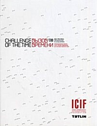 Challenge of the Time 08 (Paperback)