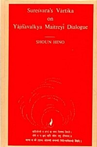 Sureshvaras Vartika on Yajnavalkya-Maitreyi Dialogue (Hardcover)