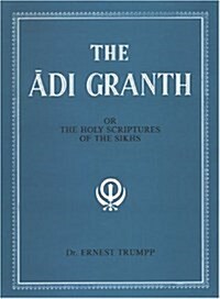 The Adi Granth : Or Holy Scriptures of the Sikhs (Hardcover)