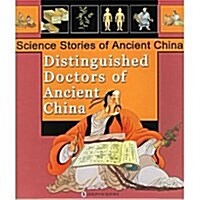 Distinguished Doctors of Ancient China - Science Stories of Ancient (Paperback)