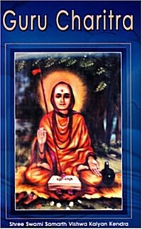 Guru Charitra (Paperback)
