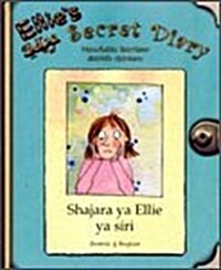 Ellies Secret Diary : Dont Bully Me (Hardcover)