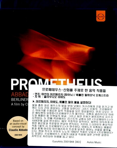 [수입] [블루레이] 프로메테우스 - 신화를 주제로 한 음악 작품들