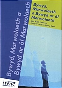 Bywyd, Marwolaeth a Bywyd Ar Ol Marwolaeth (Paperback)