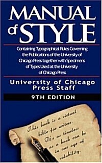 [중고] The Chicago Manual of Style by University (Paperback)