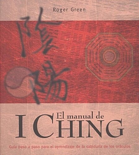 El manual de I Ching/ The I Ching Manual (Paperback)