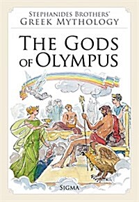 Stephanides Brothers Greek Mythology (Paperback, Reprint)