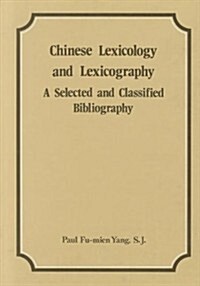 Chinese Lexicology and Lexicography: A Selected and Classified Bibliography (Paperback)