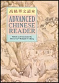 Advanced Chinese Reader (Paperback)