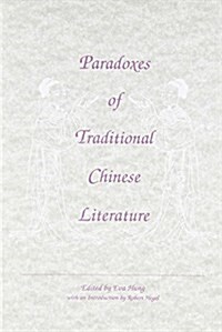 Paradoxes of Traditional Chinese Literature (Hardcover)