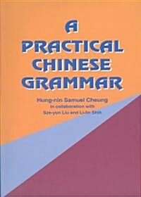 A Practical Chinese Grammar (Paperback)