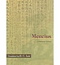 Mencius (Paperback, 2, Revised)