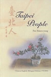 Taipei People (Paperback, Bilingual)