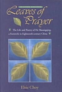 Leaves of Prayer: The Life and Poetry of He Shuangqing, a Farmwife in Eighteenth-Century China (Hardcover, 2)