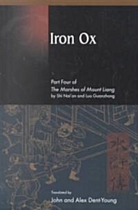 Iron Ox: Part Four of the Marshes of Mount Liang (Paperback)